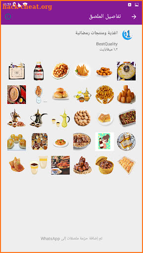 ملصقات رمضان واتس اب Ramadan WAStickerApps sticker screenshot