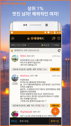 Random Chat-1% Premium Dating Chat App EmperorDate screenshot
