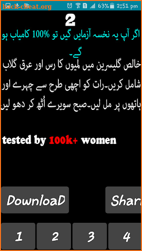 Rang gora karne ki tips in urdu screenshot