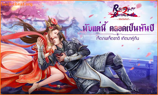 Ranger Romance-ลิขิตรักพันปี screenshot