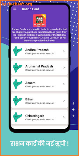 Rasan Card App - Ration Card List All States 2021 screenshot