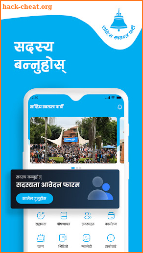 Rastriya Swatantra Party screenshot