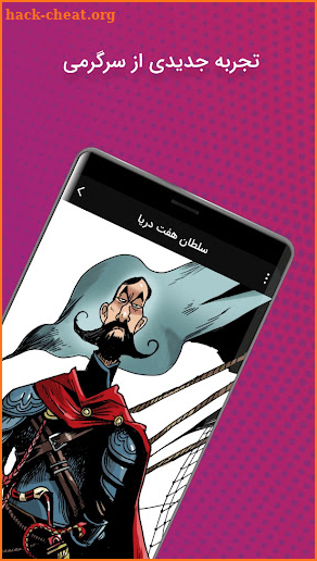 Ravitoon - Persian Comic screenshot
