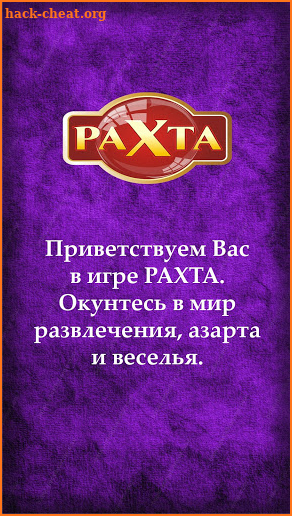 Raxta screenshot