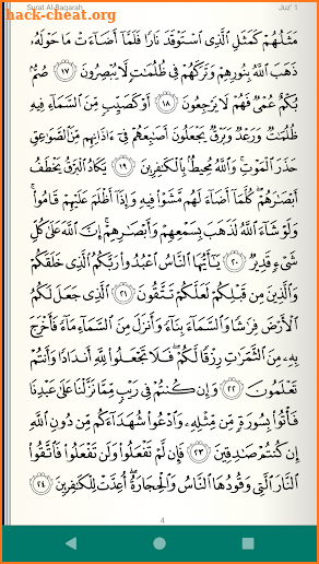 Read Listen Quran Coran Koran Mp3 Free قرآن كريم screenshot