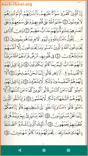 Read Listen Quran Warsh  Mp3  قرآن ورش screenshot