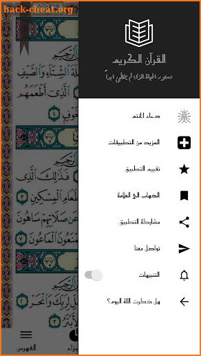 Read Quran Online and Offline screenshot