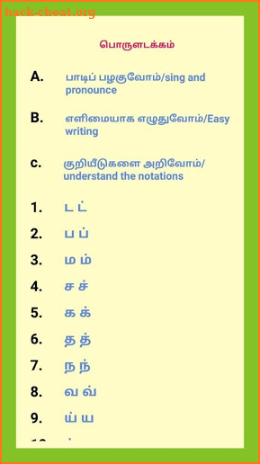 Read Tamil screenshot