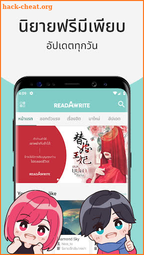 readAwrite – รี้ดอะไร้ต์: นิยาย การ์ตูน นิยายแชท screenshot