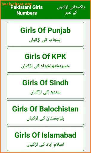 Real Pakistani Girls Mobile Numbers screenshot