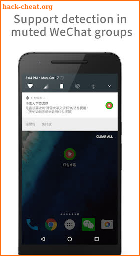 Red Alert - 微信抢红包神器 screenshot