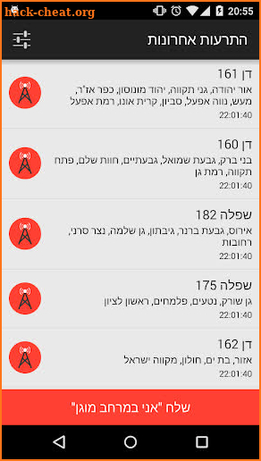 RedAlert - Rocket Alerts screenshot