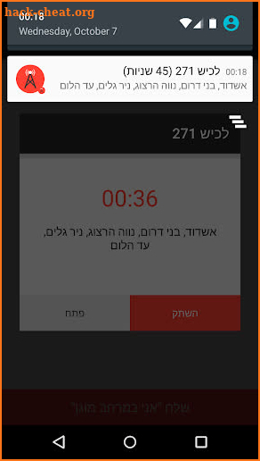 RedAlert - Rocket Alerts screenshot