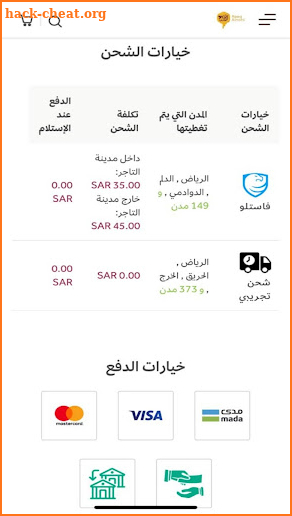 Reeq Alnahl | ريق النحل screenshot