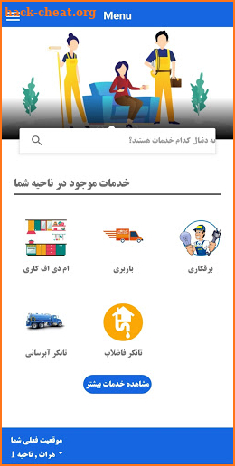 Refah | خدمات رفاه screenshot