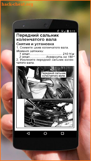 Repair Mercedes Sprinter screenshot