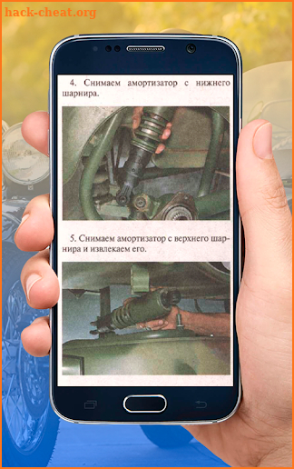 Repair Ural motorcycle screenshot