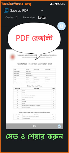 Results App : SSC HSC NU BOU screenshot