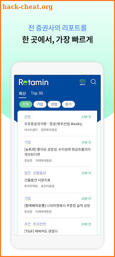 리타민(RETAMIN) – 투자 생활 비타민 screenshot