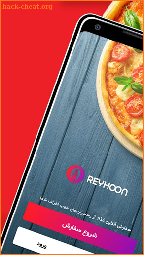 ریحون سفارش آنلاین غذا Reyhoon screenshot