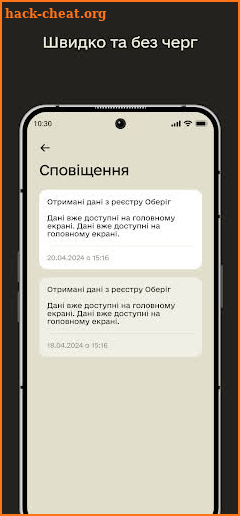 Резерв+ screenshot