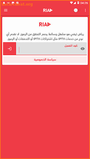 Riad TV screenshot