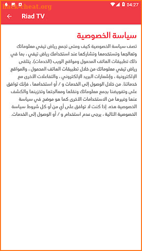 Riad TV screenshot