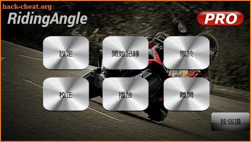 RidingAngle Pro:Bike Angle rec screenshot