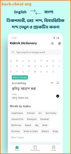 Ridmik Dictionary - Offline screenshot