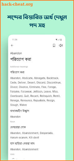 Ridmik Dictionary - Offline screenshot