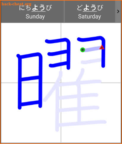 Ringotan - Learn Japanese Kanji screenshot
