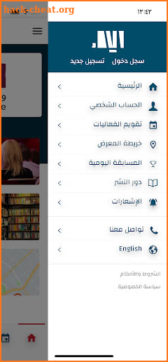 Riyadh Book Fair screenshot