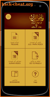 Riyaz Ul Quran 7 Line screenshot