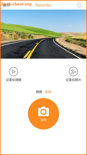 RoadCam screenshot