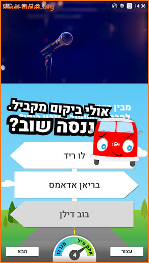 Roadio - Trivia on your way screenshot