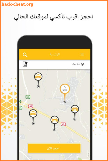 Rocab - Taxi booking. screenshot