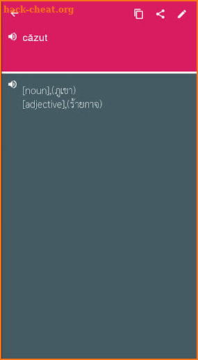 Romanian - Thai Dictionary (Dic1) screenshot