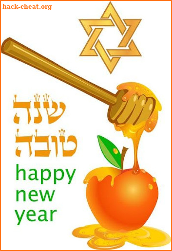 Rosh Hashanah Greeting Cards screenshot