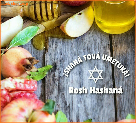Rosh Hashanah Greetings screenshot