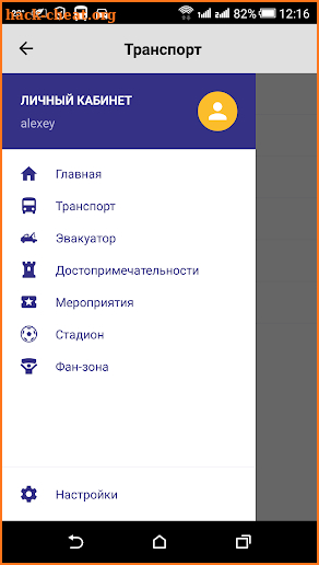 ROSTOV2018 screenshot