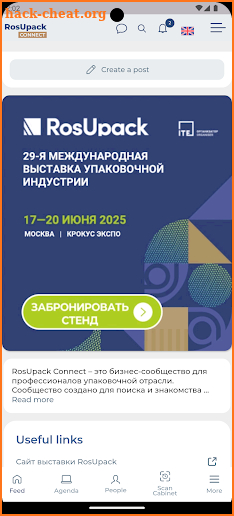 RosUpack Connect screenshot