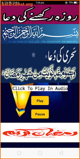 Roza Ki Dua With Audio screenshot