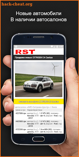 RST - Продажа авто на РСТ screenshot