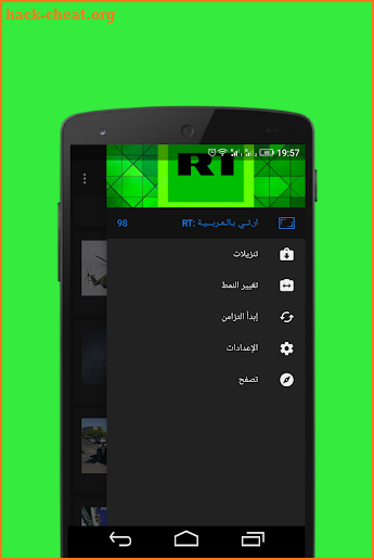 RT Arabic روسيا اليوم: ار تي screenshot