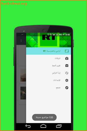 RT Arabic روسيا اليوم: ار تي screenshot