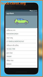 RTO Vehicle Detail - Find Vehicle Owner Info screenshot