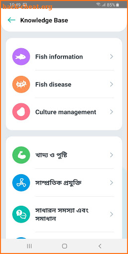 Rupali screenshot