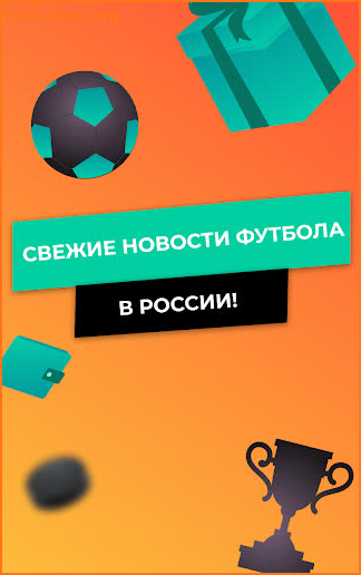 Rus Football 2022 screenshot