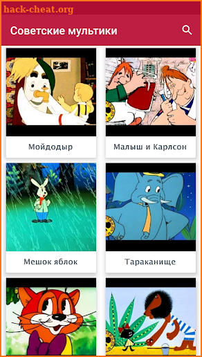 Russian cartoons screenshot
