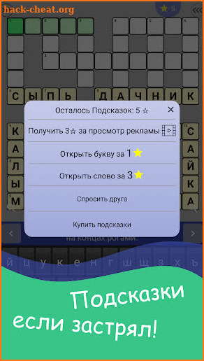 Russian Crosswords screenshot